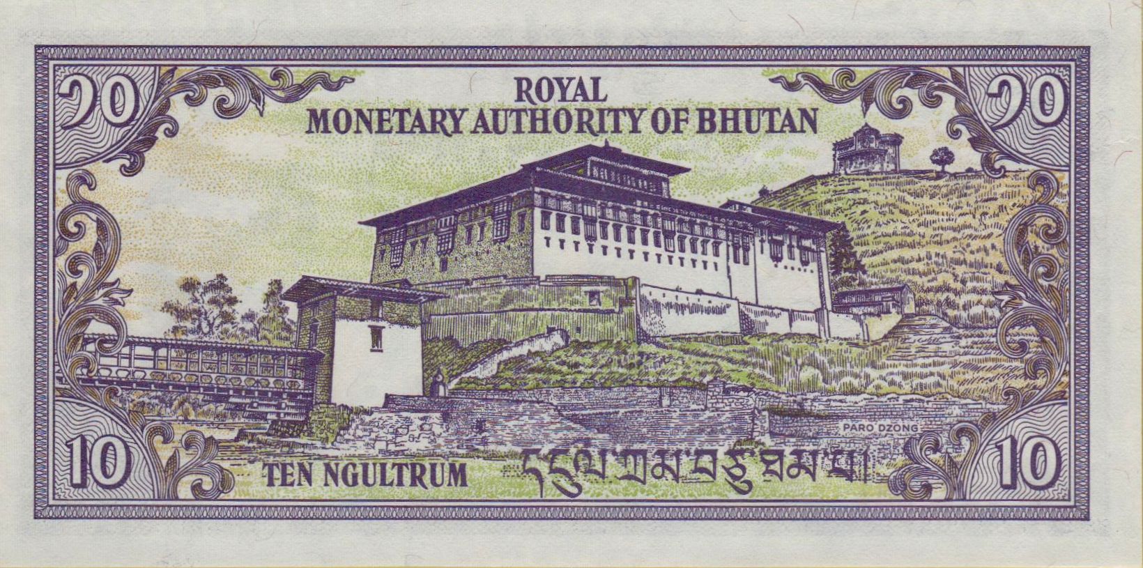 Bhutan 10 1985 UNC P-15/a2